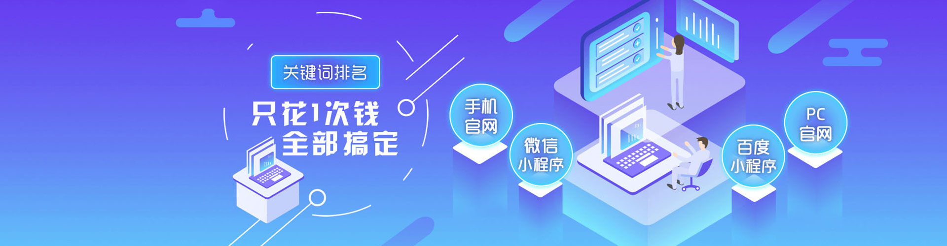 平潭百度搜索推广